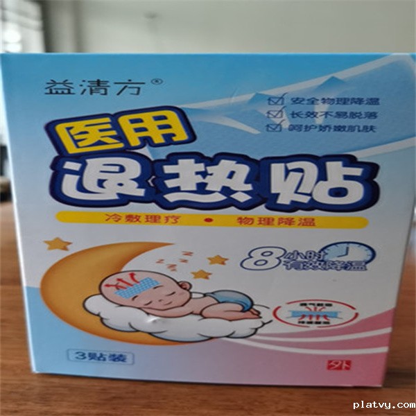 退热贴